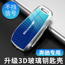 Benz key cover new E grade glc260 e300l glaC class C200L a200l glb key shell special