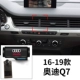 16-19 Audi Q7 Special [красная и белая этикетка]