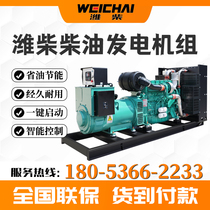 Weichai large generator set 380v diesel three-phase 50kW 30 100 200 300 1000kw power