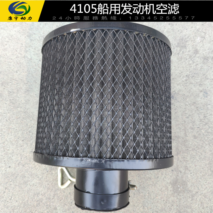 Weifang Huafeng Huadong R4105ZC East R4105ZC marine diesel engine air filter boat air filter air filter assembly