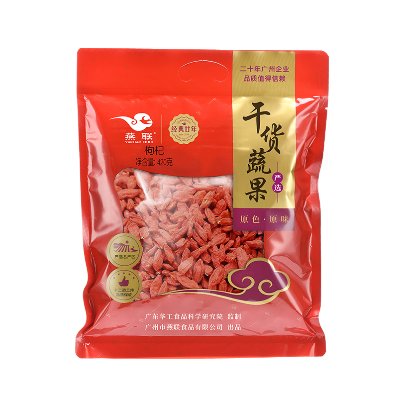 Yanfen Chinese Wolfberry Vacuum Packaging Insulation Cup Built Boiled Soup Healthy Food Natural Red 420g