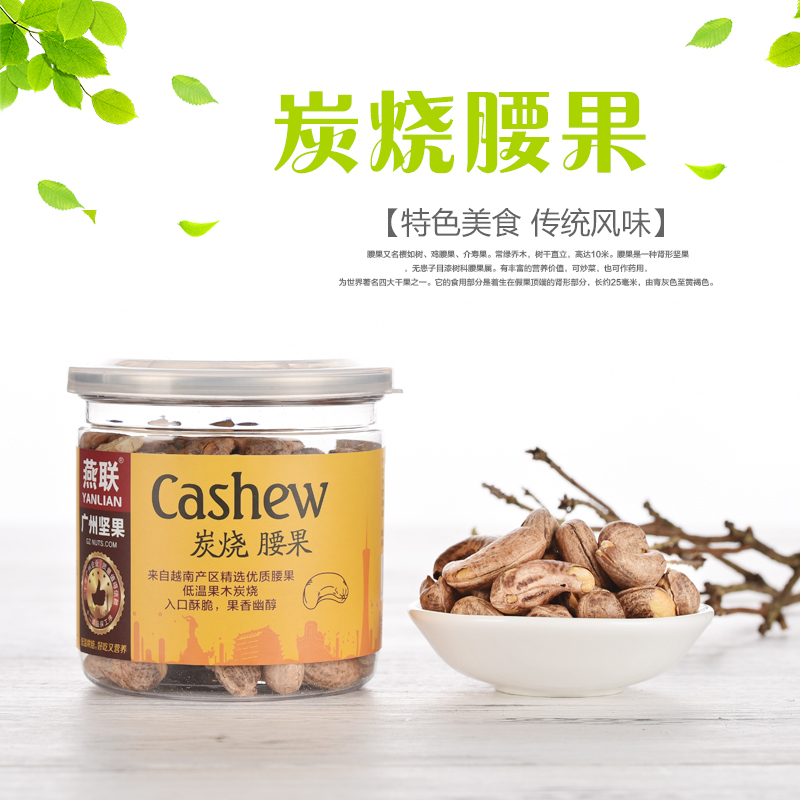 Native fruit shelled purple skin carbon grilled charcoal grilled Vietnamese cashew nut snacks canned 480g wholesale nut snacks original flavor