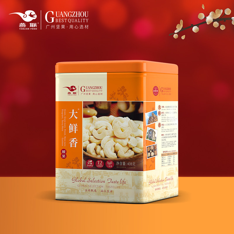 Yanfen Vietnam's original fragrance cashew nut 408g to pit snack dried fruit nut nut nut
