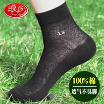Surina Pure Cotton Socks Men Thin spring Summer middle cylinder All cotton mesh breathable Breathable Deodorant sweat Summer Male Sox