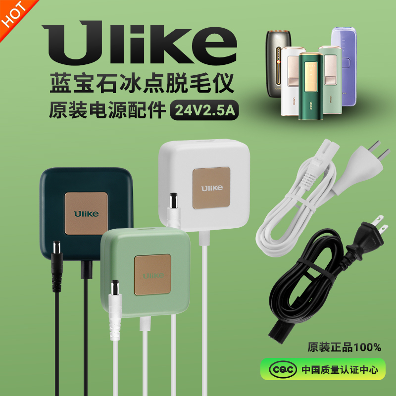 Original Ulike Sapphire Air3/2 Hair Removal Device Rose Power Adapter Cable Plug 24V Accessories