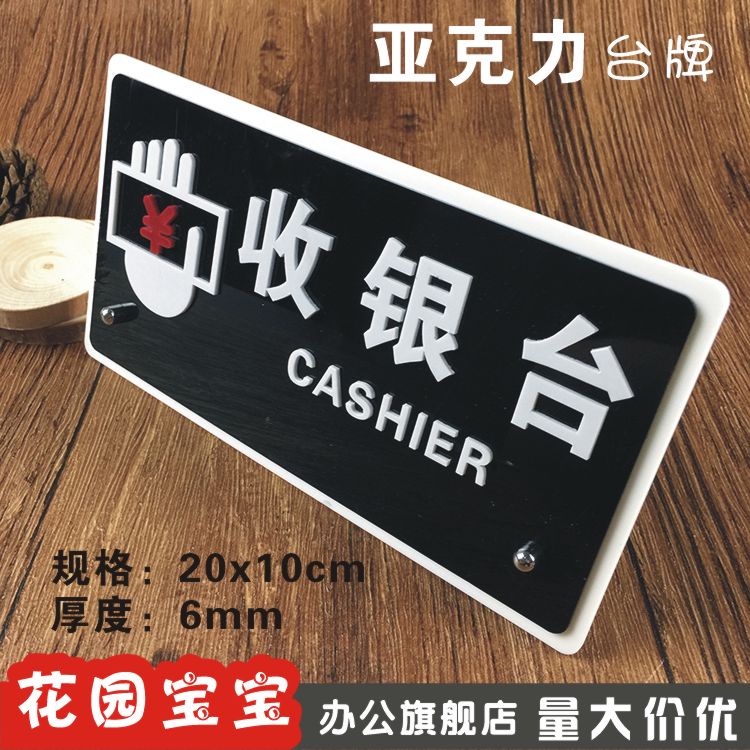 Checking counter brand of online cafe press crypto cash register sign Hotel bar sign front desk sign