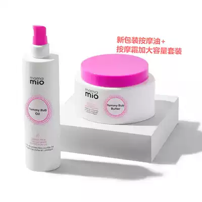 British Mama mio mamamio Pregnancy Stretch Mark Prevention Massage Cream Massage Oil Set Large capacity