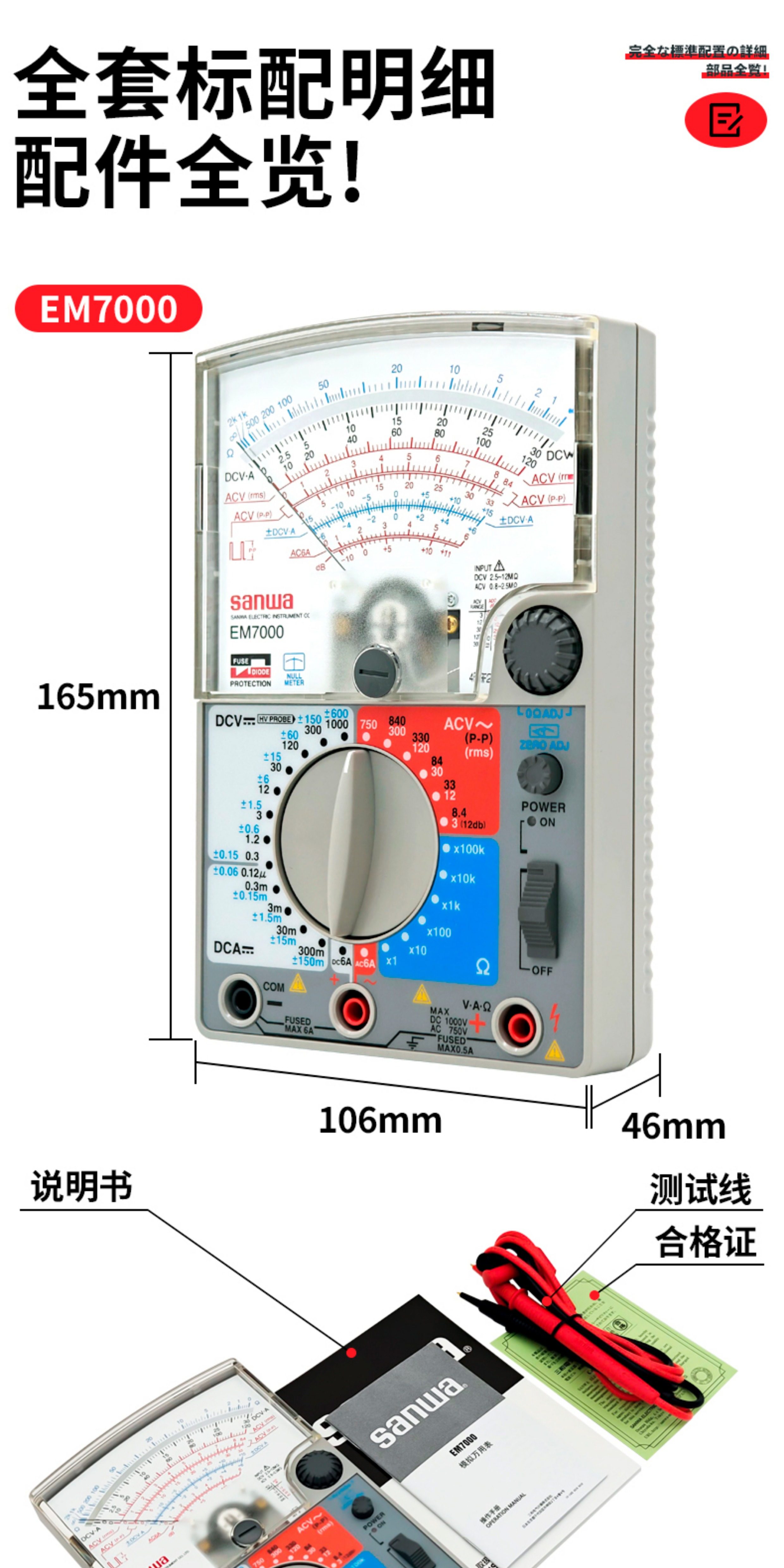Japan Custom Multimeter Ажлын арга