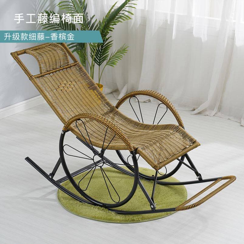 Summer rocking chair household rocking chair adult chair Lazy chair Lazy vine canoe canoe lounge chair
