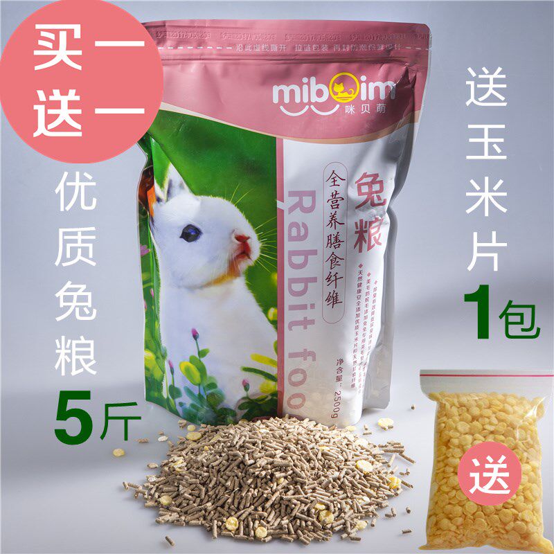 Rabbit food Rabbit feed Pet rabbit food Young adult rabbit Lop rabbit food National 1 bag 5 catty 2 bags 10 catty
