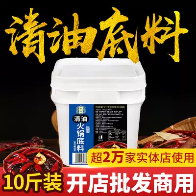 Ten Ji Chongqing clear oil hot pot soup base 5kg barrel spicy shop wholesaler with formula seasoning
