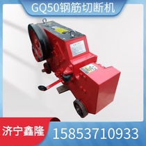 Steel Bar Cut Machine Angle Iron Shearing Machine Round Steel Screw Thread Steel Breaking Machine Truncated Machine Thread Flat Mouth Breaking Machine