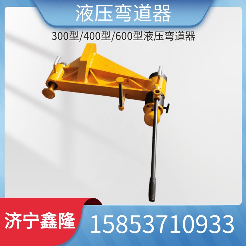 KWPY-300 hydraulic bender mine bender bender 24KG hydraulic horizontal rail bender