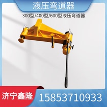 KWPY-300 hydraulic bending machine for mining bend machine 24KG hydraulic horizontal bending machine