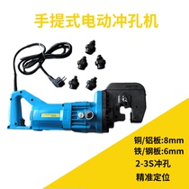 Electric steel sheet hydraulic punching machine portable angle steel puncher portable angle iron angle iron punching machine