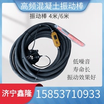 New high frequency concrete vibrator plug-in vibrating rod silent vibrating tamper mixed earth shaking stick