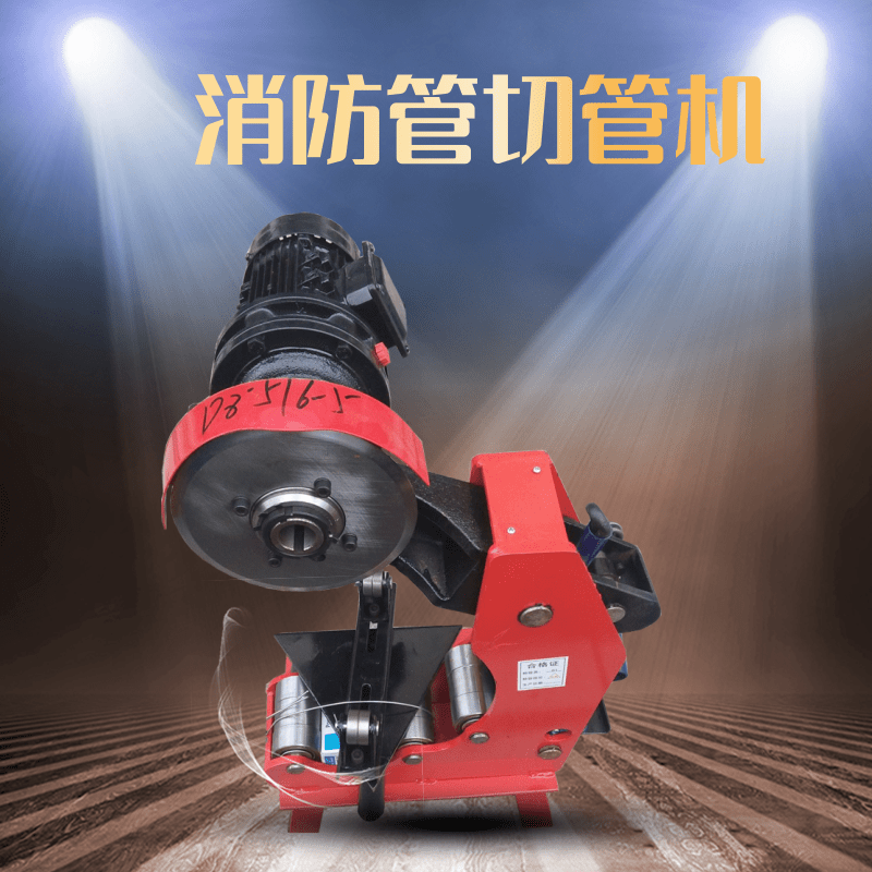 Electric mini hydraulic cutting machine Fire pipe without burr cutting machine galvanized tube cutting machine