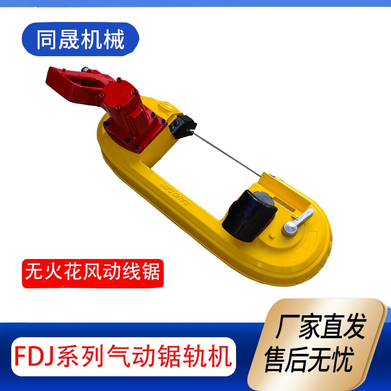 Pneumatic Rail Saw Machine Saw Blade Fdj120/200 Mining Rail Cutting Machine Pneumatic Cutting Saw for Coal Mine