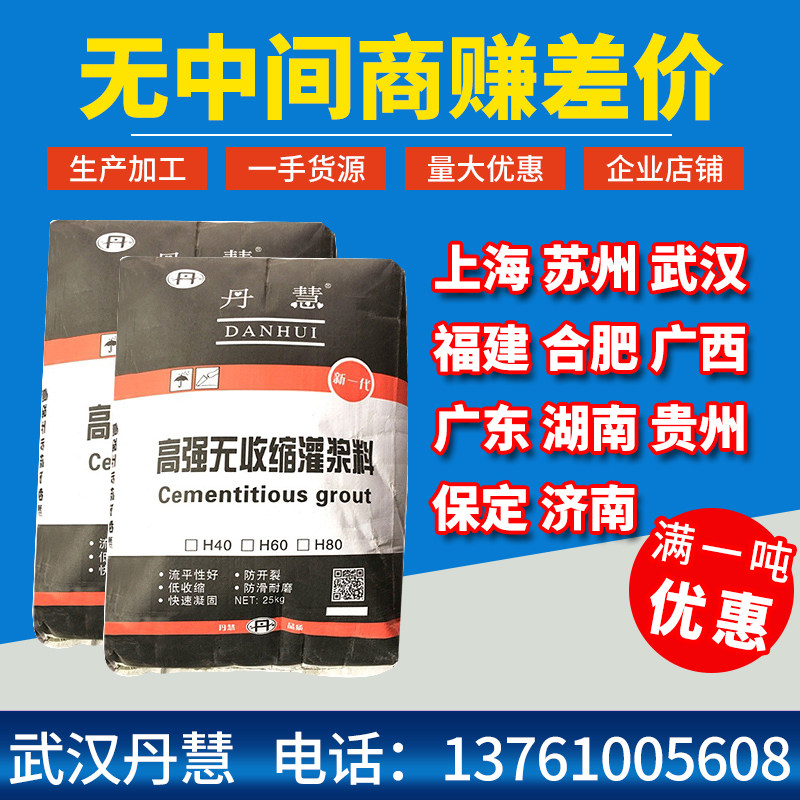 Factory direct sales of high-strength non-shrinkage grouting material column beam equipment reinforcement secondary grouting general-purpose cement