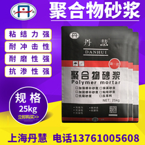 (Hunan shipped) high-strength polymer mortar wall cracking concrete structure defects exposed tendons road repair