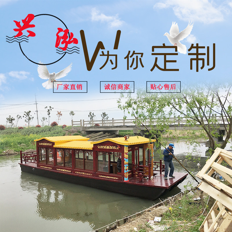 Large Antique Painting Boat Wooden Boat Water Dining Boat Scenic Area Sightseeing Travel Electric Boat Hotel Room Boat Houseboat