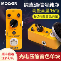 MOOER Magic ear YELLOW COMP electric guitar effects photoelectric compression mini portable single block pure through