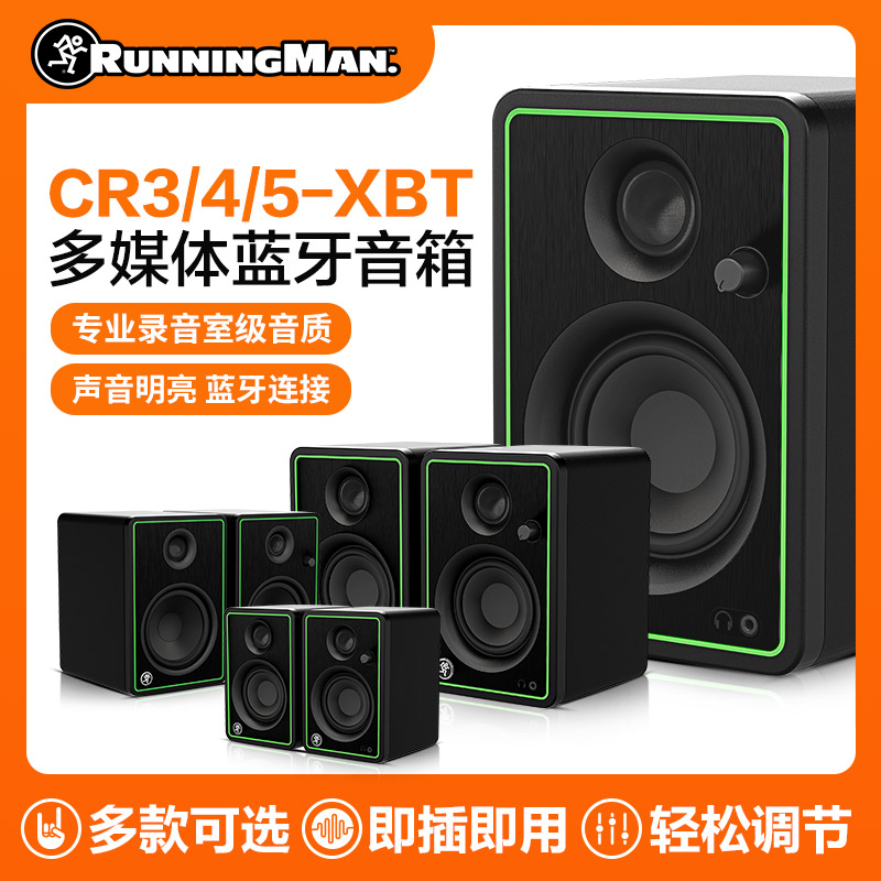 RunningMan McCR3 4 5-XBT multimedia Bluetooth speaker recording studio audio for active audio