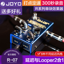 JOYO Zhuo Le R-07 Aquarius Electric Guitar Single Block Effect Delay with Looper Two-in-One Single Block