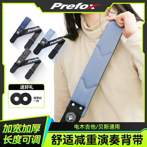 Prefox Гитара, подтяжки, бретели, ремешок для сумки подходит для мужчин и женщин, увеличенная толщина