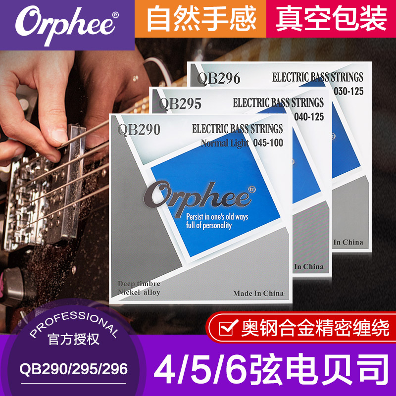 Orphee Olufi electric bass string nano-coated anti-rust 4 5 6 string set of six electric bass strings