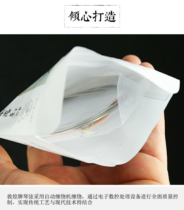 Nhà máy sản xuất nhạc cụ quốc gia Thượng Hải Thương hiệu Đôn Hoàng Loại Đôn Hoàng Chuỗi Zhongyu Số 1 Số 2 Số 4 Chuỗi số 4 Chuỗi hợp âm nhỏ - Phụ kiện nhạc cụ capo đàn