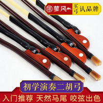 Stage Performance Erhu Bow Purple Sandalwood Quality Professional Erhu Bow Zi Introduction Erhu Qin Bow Real Ponytail