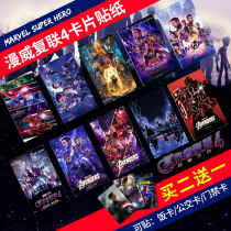 Spider-Man Card Sticker American Team Hero Card Sticker Long Iron Man Waterproof Anti-degaussing Bus Card Student meal Card Sticker