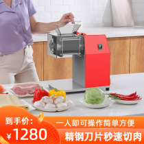 New meat slicer Slicer Shredder Strip cutting machine Commercial fish slicer chopper set Quick-release portable cleaning