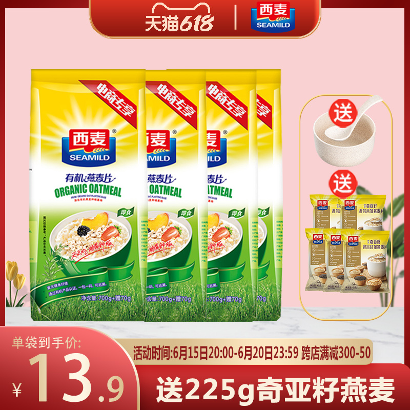 Western Wheat Organic Oatmeal 770g 4 Bags Original Taste Ready-to-eat Nutritious Breakfast with Rinderless Drink Oatmeal