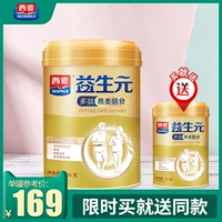 XIMAI Peptide Oat Restaurant Destination Powder 700 г консервированных высоких кальция с высоким содержанием белковой пищи пищи
