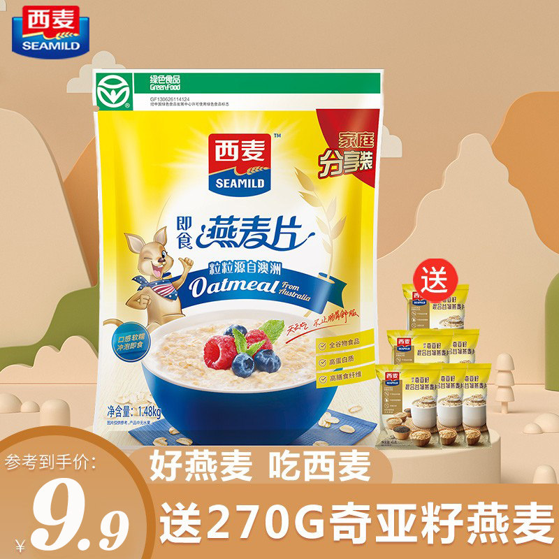 West Wheat Oatmeal Breakfast Ready-to-eat Instant Punch Drink Oat Flagship Store Official Sloth Breakfast with Milk Original Taste Cereal