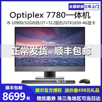 DELL DELL 7780 tenth generation core OptiPlex game eating chicken commercial procurement office all-in-one desktop computer touch screen 27 inch 4K screen official flagship store Shunfeng