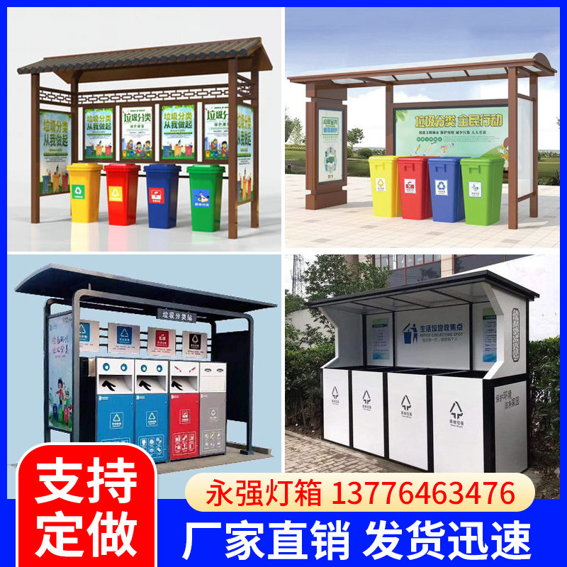 Garbage sorting Pavilion outdoor garbage sorting collection shed community garbage delivery station garbage sorting billboard sign
