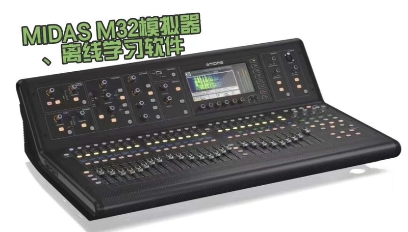 Midas M32/32R Mixer Simulator, and the Tutorial M32 Offline Editing Software