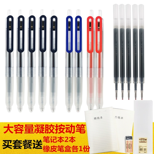 Muji, японские канцтовары, ручка-роллер для школьников и студентов, гель, клей, 0.5мм