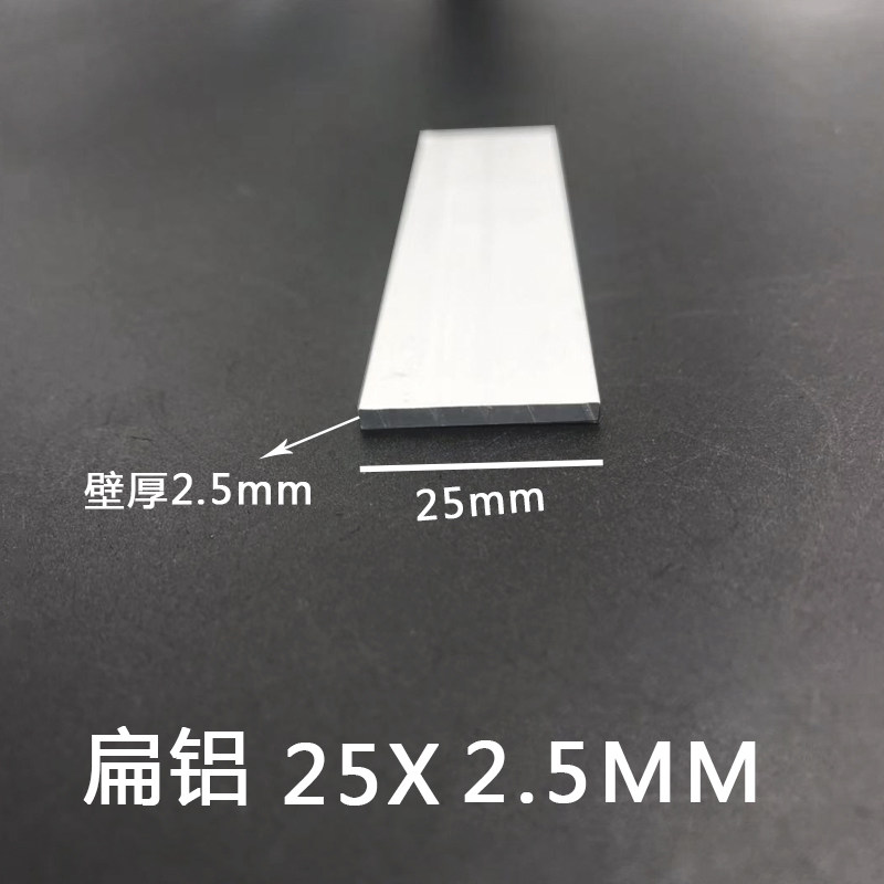 Aluminium alloy flat aluminium 25X2 5MM lined aluminium aluminium platoon 25 * 2 5mm aluminium aluminium platoon aluminium square strip 6063 aluminium row