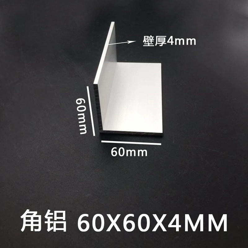 Equilateral angle-angle aluminium 60 * 60 * 4mm oxidizing L type angular aluminium 60X60X4MM aluminium extruded material hard angle-protecting corner aluminium