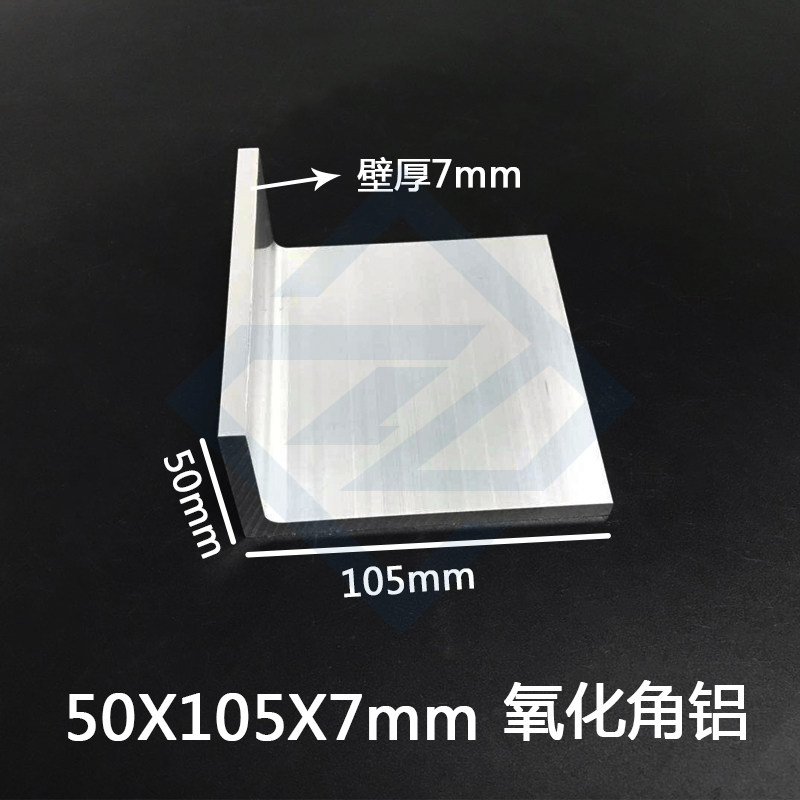 L-shaped angle aluminum 50X105X7MM unequal edge industrial angle aluminum anodized angle aluminum 50*105*7mm aluminum extrusion material