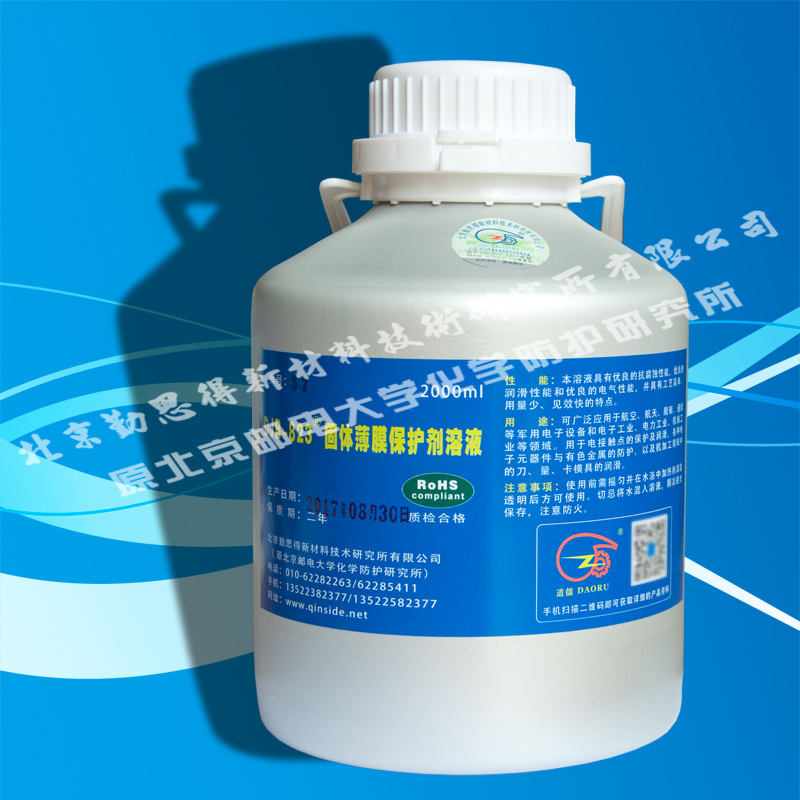 Metal Surface Protector Djb-823 Solid Film Protector (Type P-)