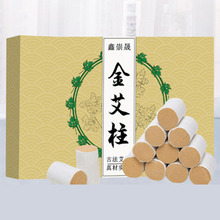 家用艾草艾条熏盒无烟热敷包