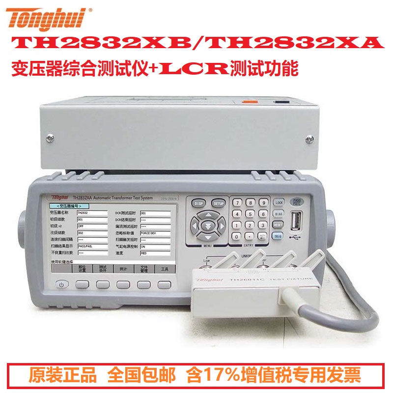 Changzhou Tonghui TH2832XA TH2832XB Automatic transformer test system transformer tester