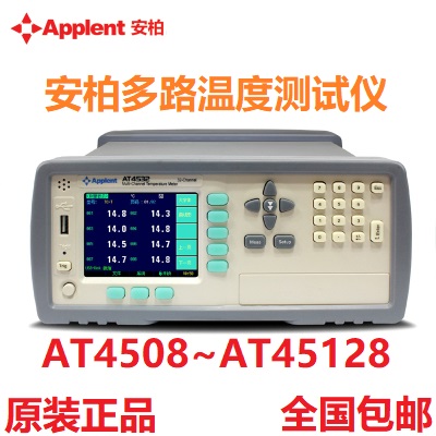 AT4508 4516 Amber multi-channel temperature tester AT4532 Inspection furnace temperature data logger AT4524