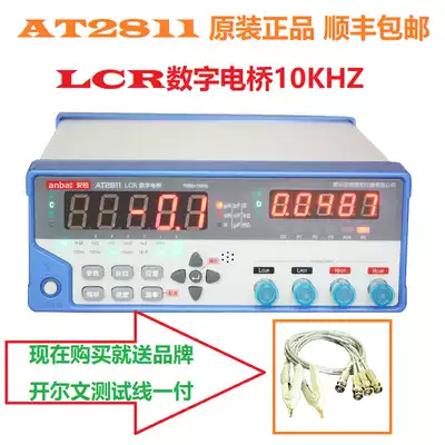 anbai economical AT2811 AT811 Changzhou Anbai LCR digital bridge capacitance and inductance tester