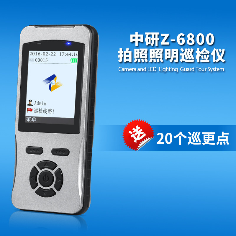 Lighting patrol lolling screen patrol aircraft photo research z - 6800 inspection instrument property security electronic patrol system